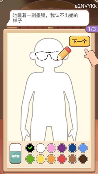 侦探小画家官方正版新手攻略1