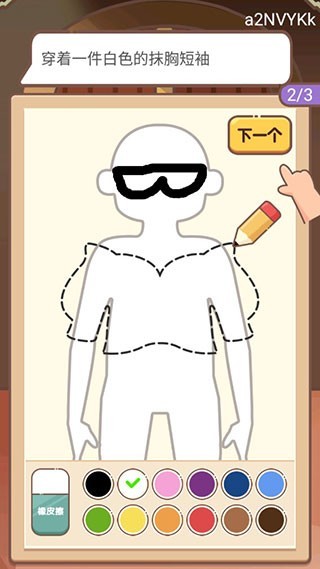 侦探小画家官方正版新手攻略2