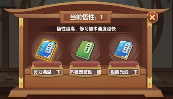 造梦西游OL应用宝版