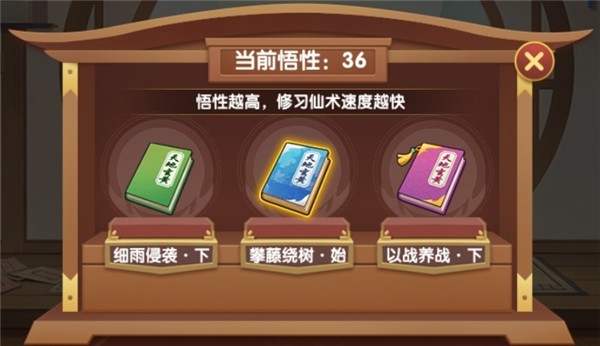 造梦西游OL应用宝版