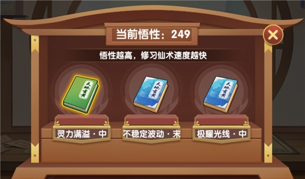 造梦西游OL应用宝版