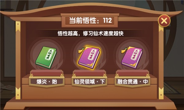 造梦西游OL应用宝版