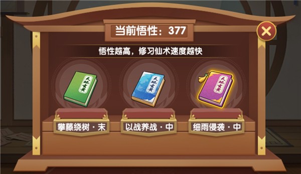 造梦西游OL应用宝版