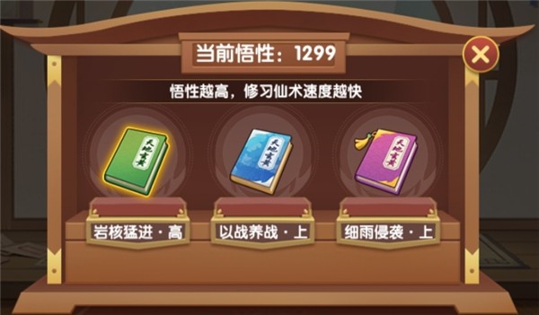 造梦西游OL应用宝版