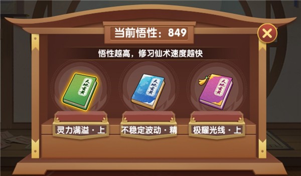 造梦西游OL应用宝版