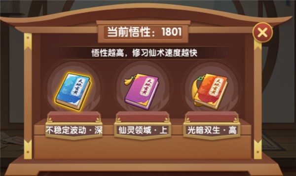 造梦西游OL应用宝版