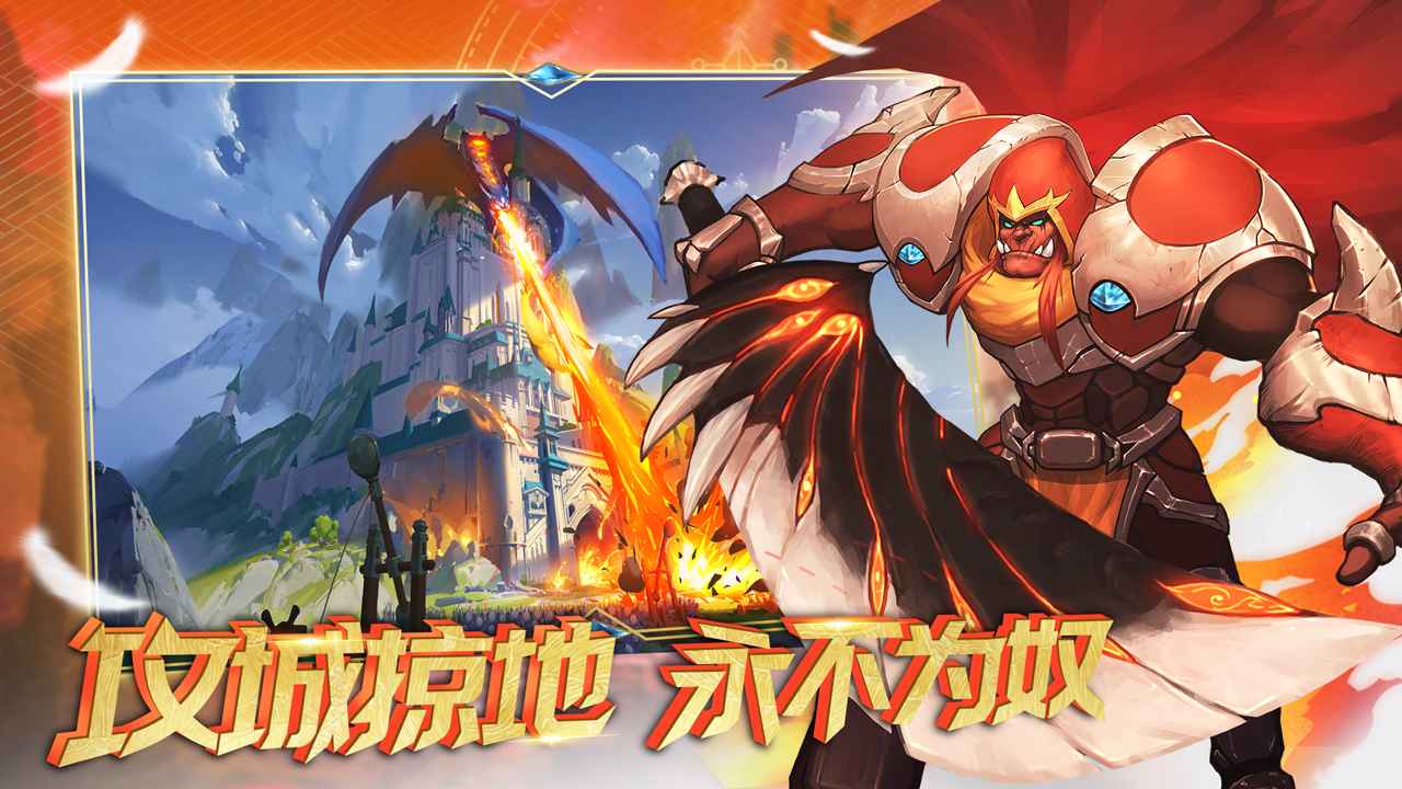 要塞纪元游戏截图2