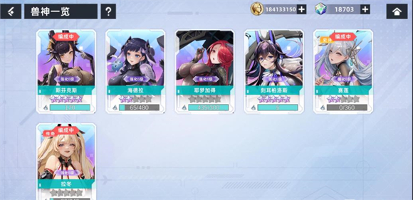 星神少女2026截图4