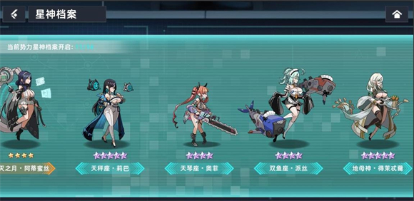 星神少女2026截图2