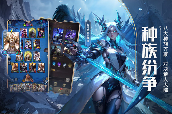 狼人对决手游官方版截图3