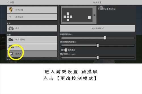 我的世界移动版