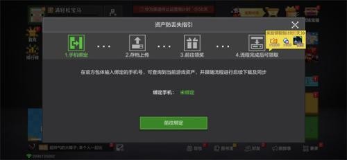 我的世界移动版