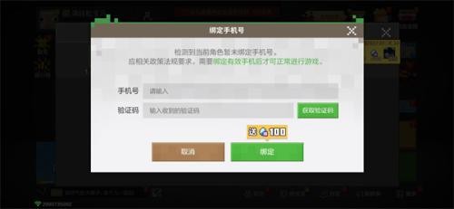 我的世界移动版