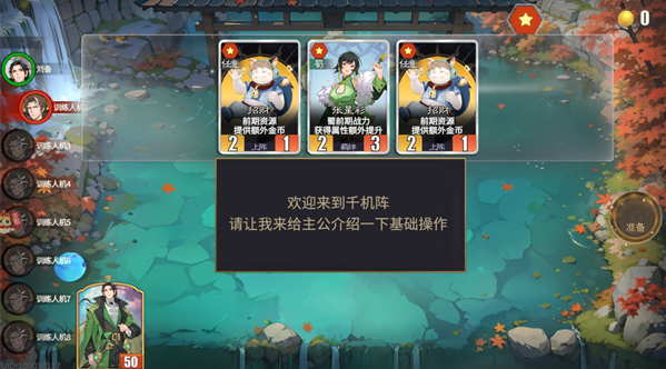 千机阵app官方版