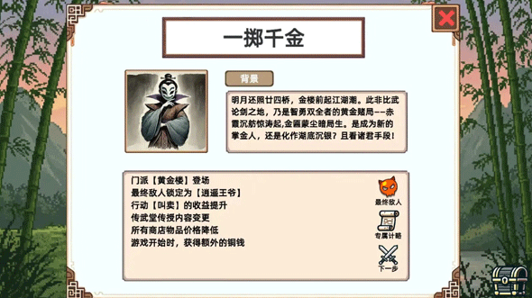 小小侠客模拟器