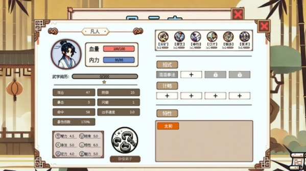 小小侠客模拟器