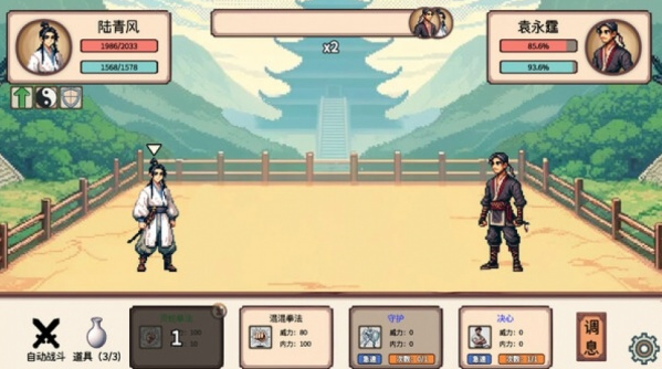 小小侠客模拟器