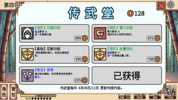 小小侠客模拟器