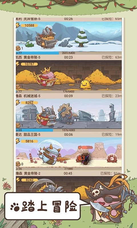 奥利的庄园截图3