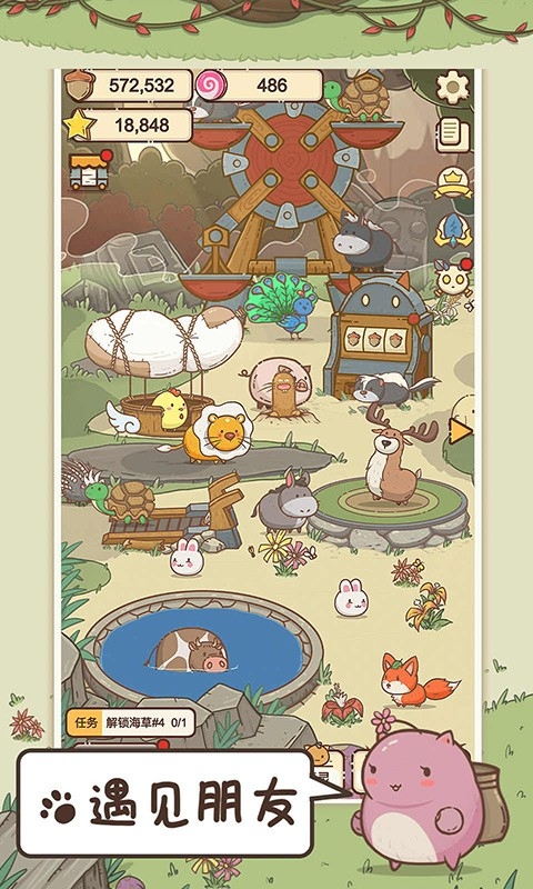 奥利的庄园截图2