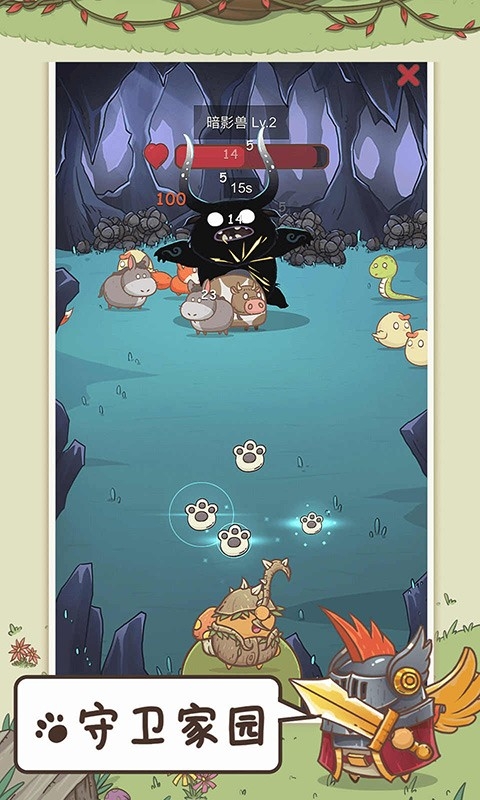 奥利的庄园截图1