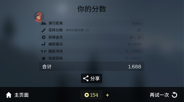 阿尔托的冒险安卓版