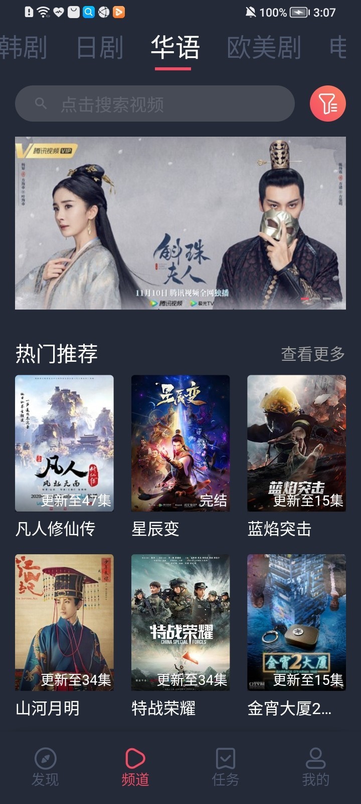 97剧迷app官方版