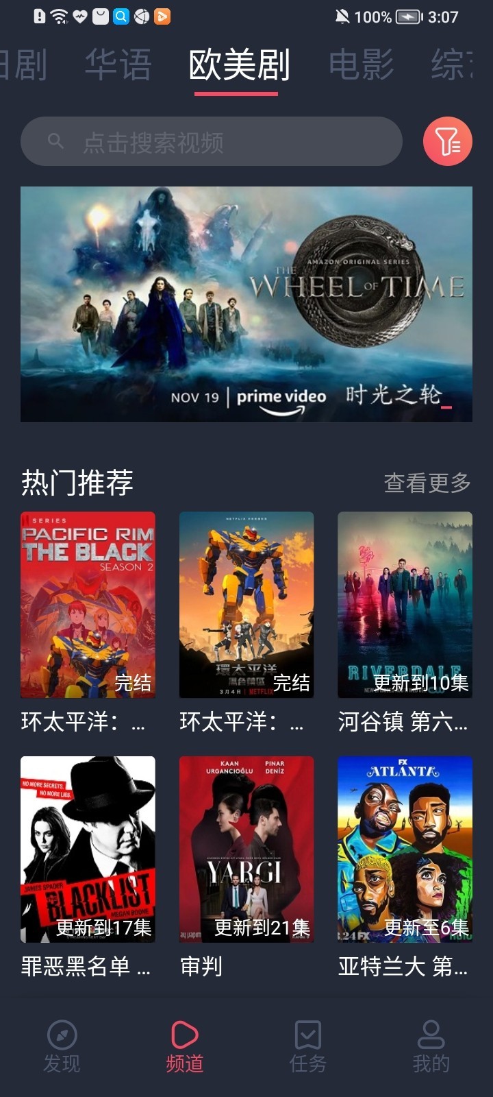 97剧迷app官方版