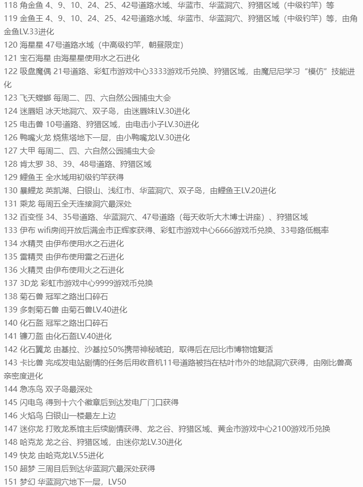 口袋妖怪心金手机版