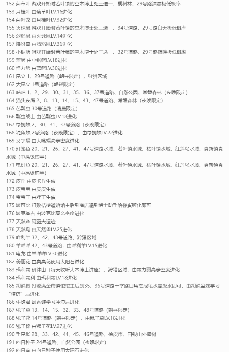 口袋妖怪心金手机版