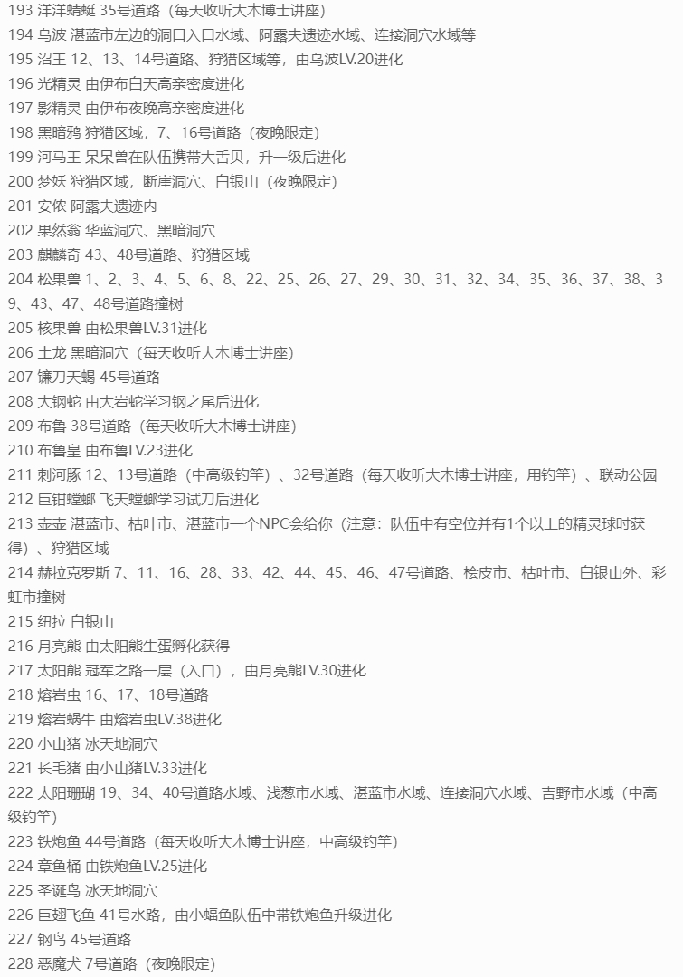 口袋妖怪心金手机版