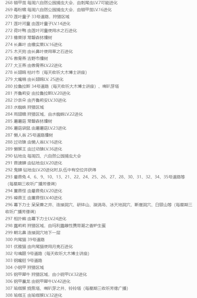 口袋妖怪心金手机版