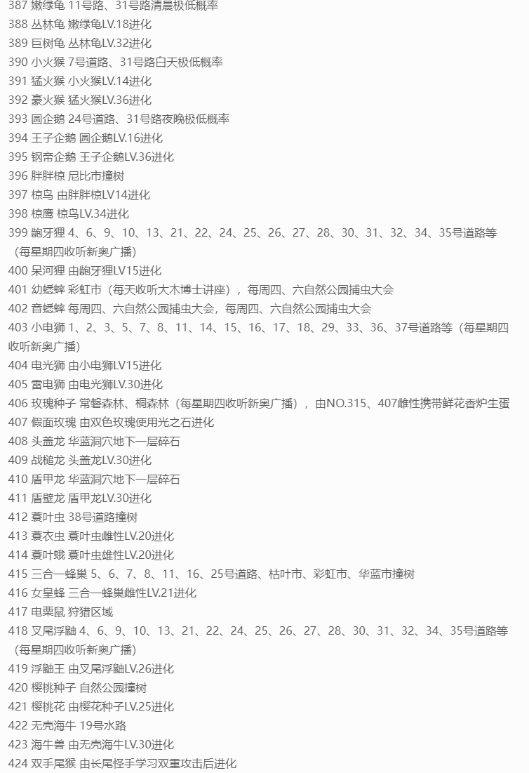 口袋妖怪心金手机版