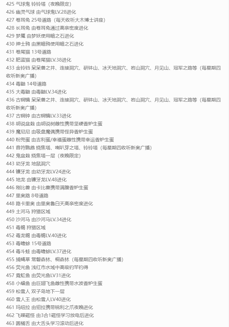 口袋妖怪心金手机版