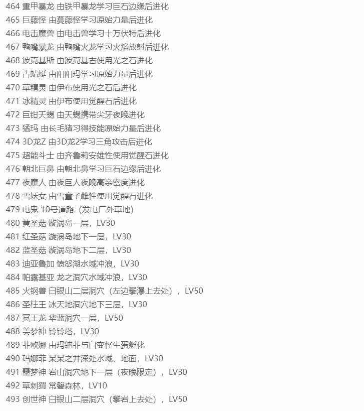 口袋妖怪心金手机版