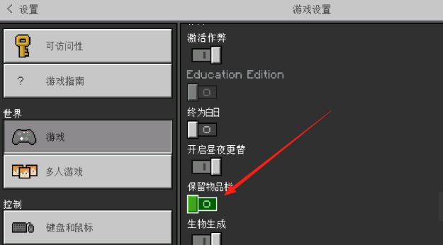 我的世界猫娘模组