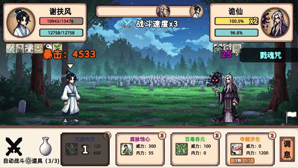 小小侠客模拟器手机版截图2