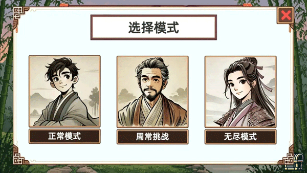 小小侠客模拟器手机版截图1