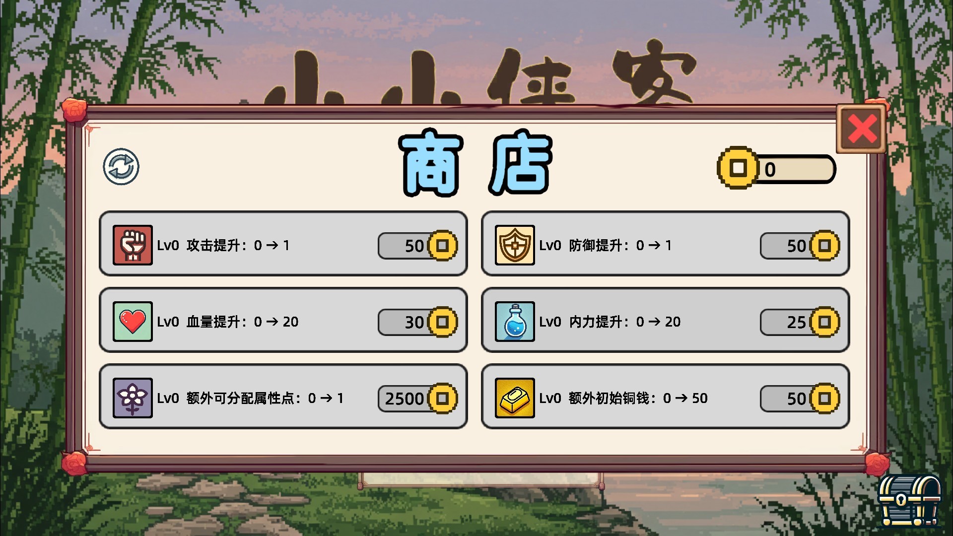 小小侠客模拟器手机版