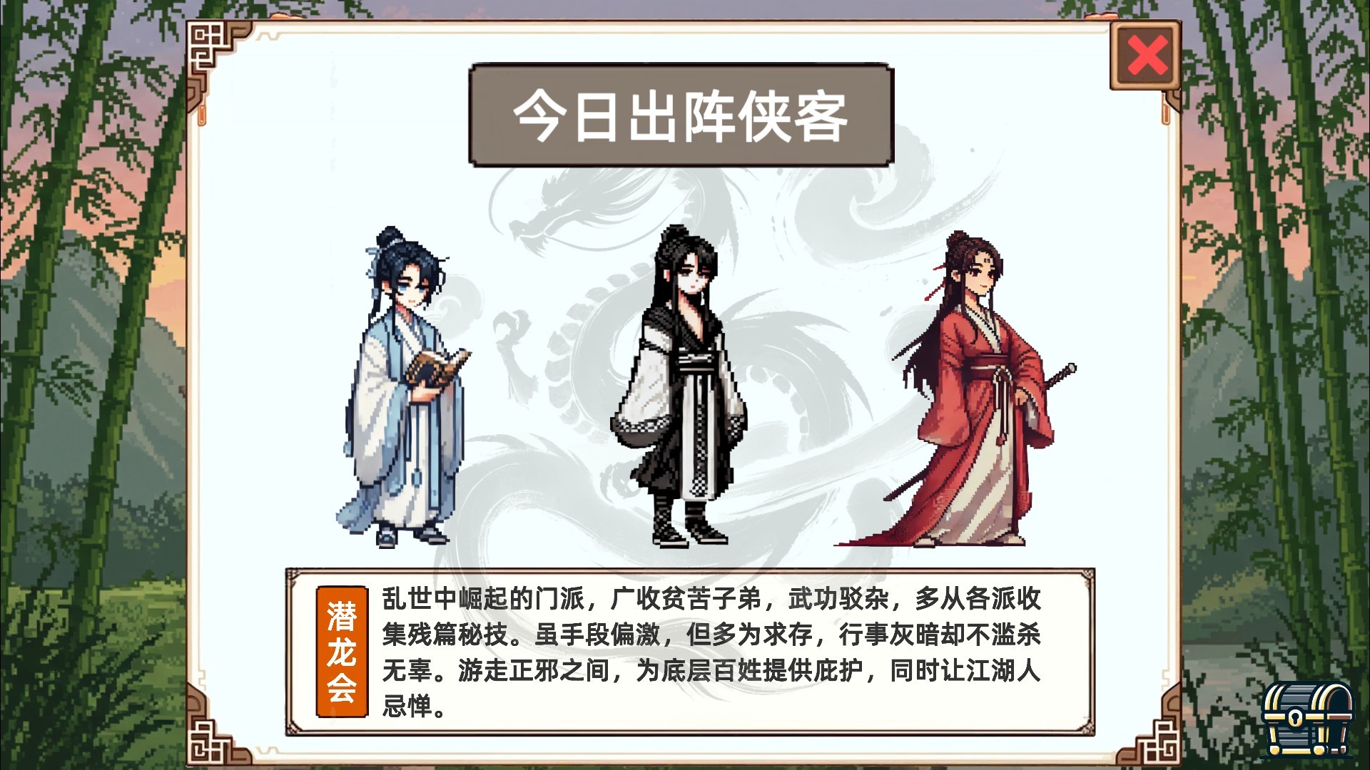 小小侠客模拟器手机版