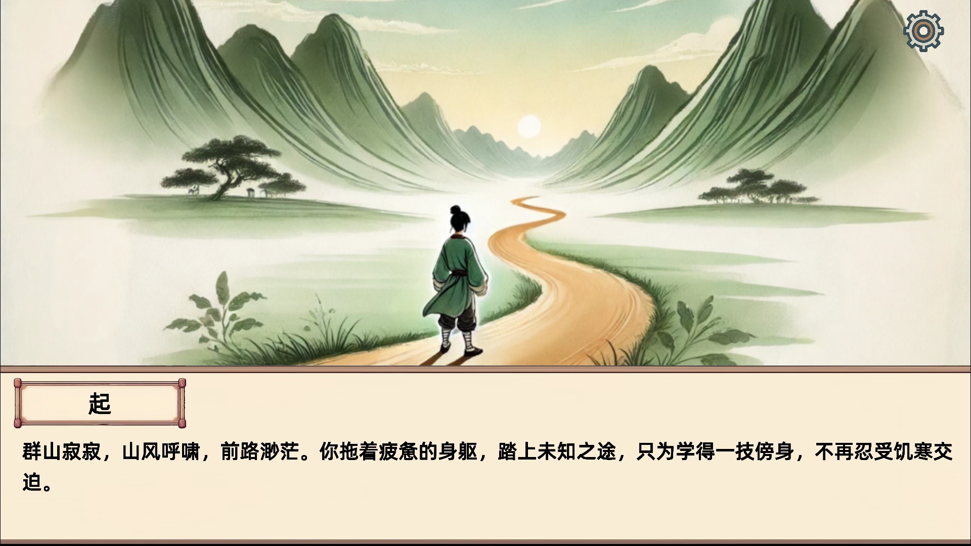 小小侠客模拟器手机版