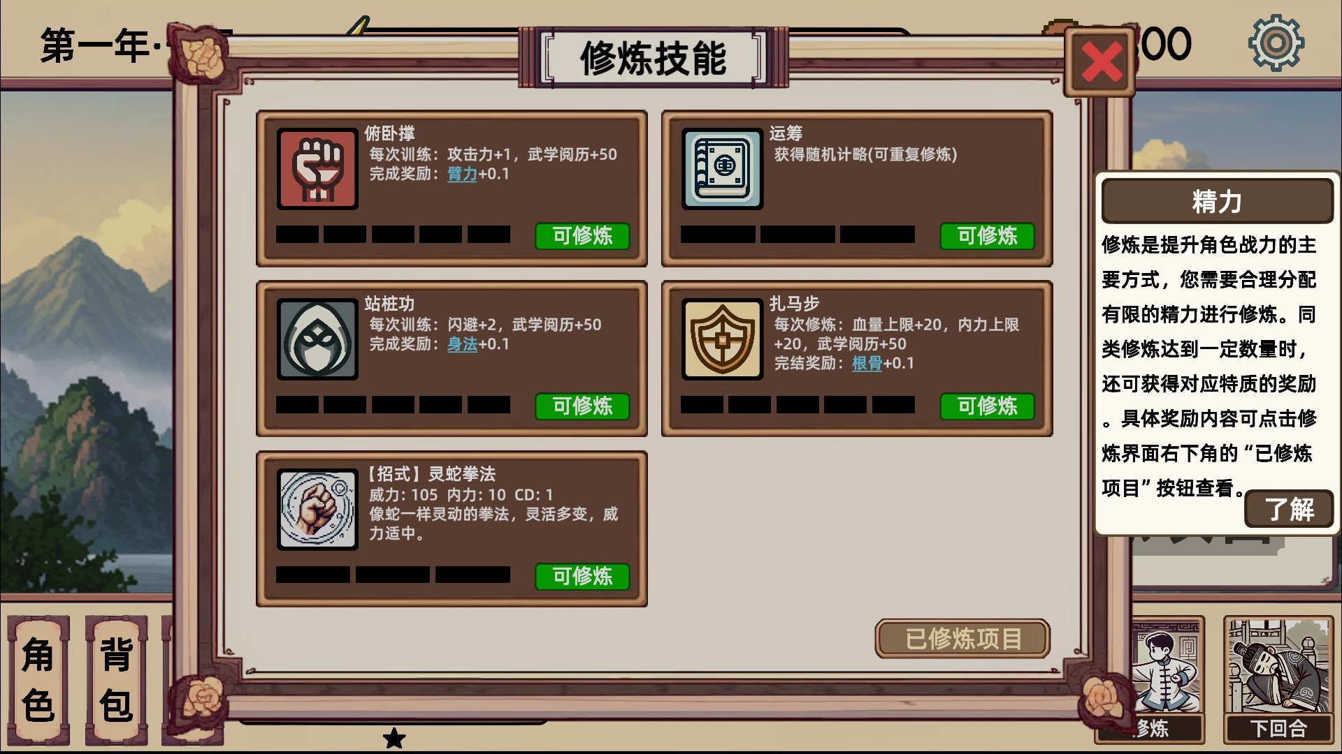 小小侠客模拟器手机版