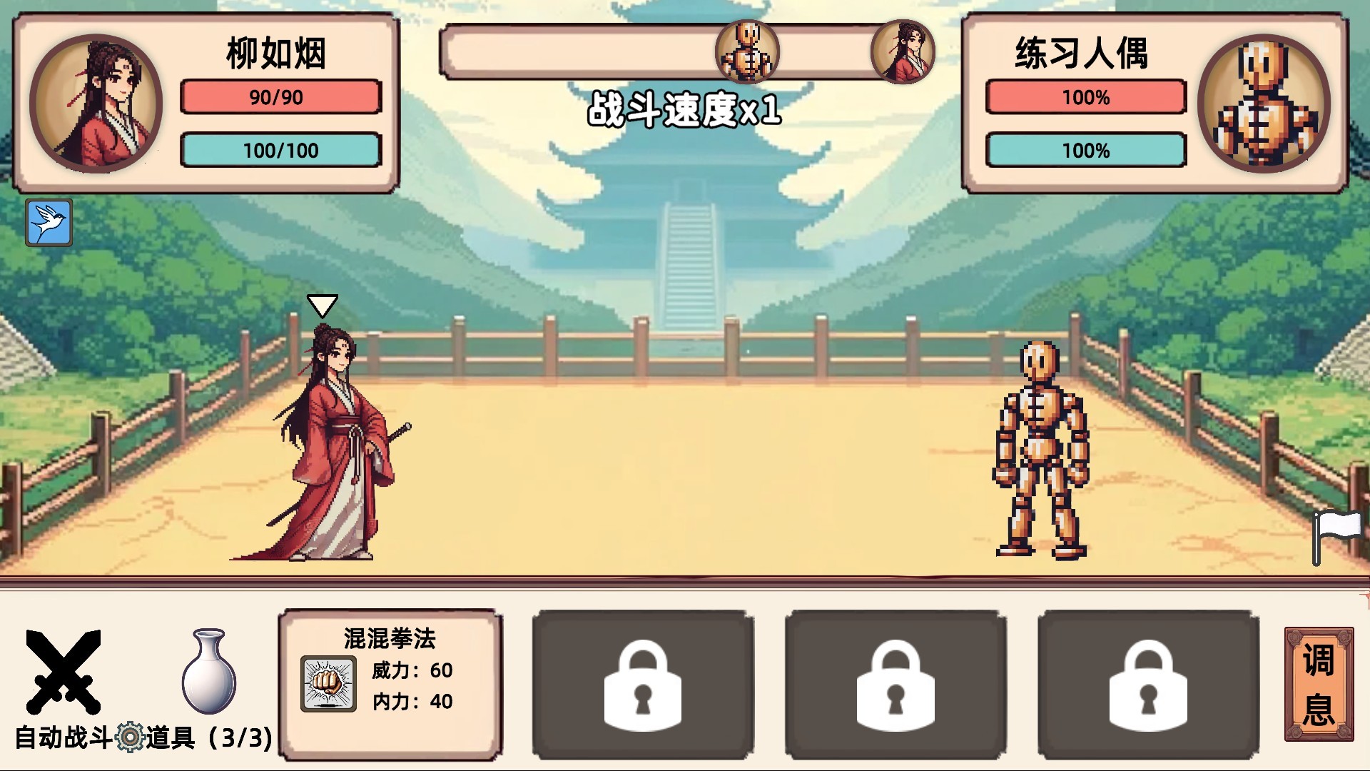 小小侠客模拟器手机版