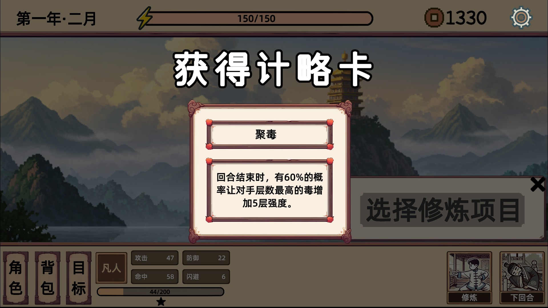 小小侠客模拟器手机版