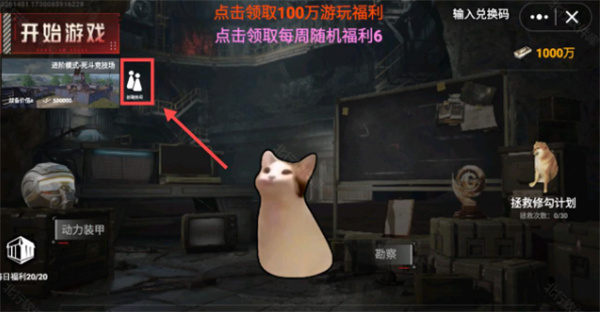 修猫地铁逃生正版