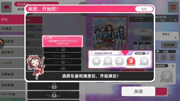 梦想协奏曲官方版