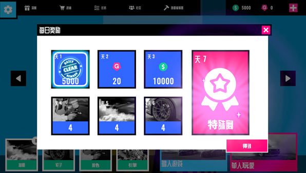 汽车碰撞模拟器2