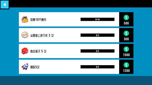 汽车碰撞模拟器2