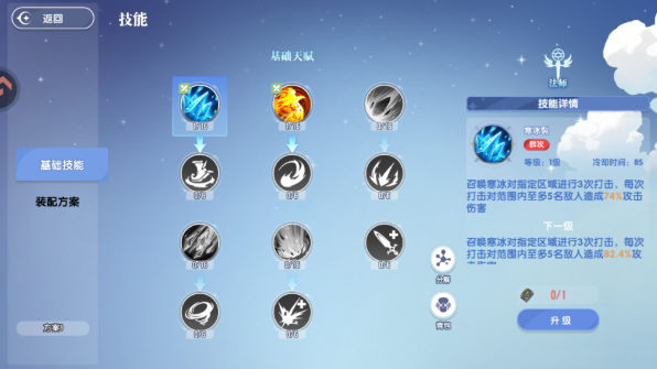 风之国世界手机版