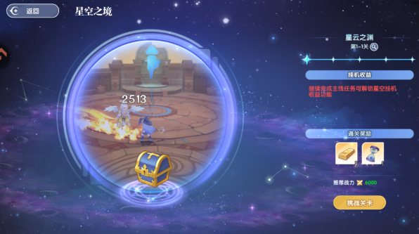 风之国世界手机版